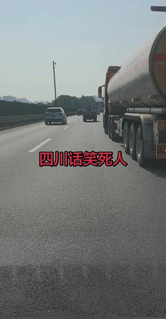 四川人的口头禅#四川人 #四川话 #四川方言
