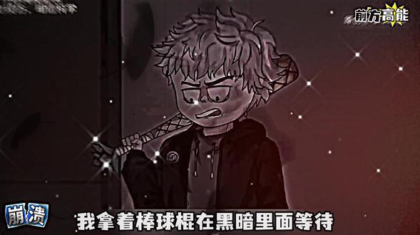 老刘是我瞎编的
#二创 #沙雕动画 #动画 #抽象 #搞笑