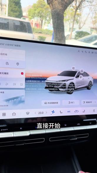 这是一期如何给我们四代逸动设置壁纸的保姆级教程#第四代逸动 #长安第四代逸动 #国补 #用车知识 #汽车知识