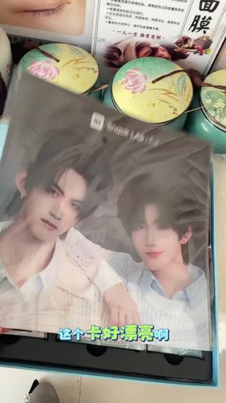 a1的周边收到了,姐妹们来看一下怎么样吧#追星周边开箱 #向全世界安利#郝熠然#云旗