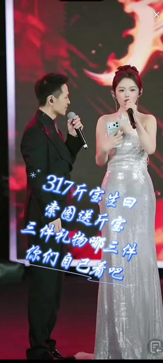 斤宝生日礼物,等你来揭晓!@索图 #现场直击 #真人秀