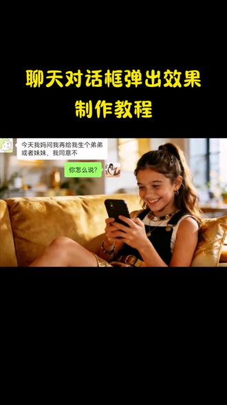 任何时候都不要怕失去任何人,就像他们不害怕失去你一样。#聊天框#手机剪辑教学#零基础学剪辑 #剪辑教程 #视频剪辑