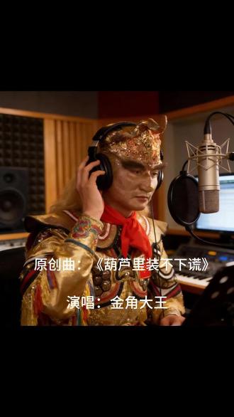 #西游记#Ai唱歌 #ai唱歌生成 #原创音乐视频