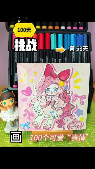你发图我来画|挑战100天画100个可爱表情
🎨今日手绘|把小马宝莉的碧琪拟人化啦!
粉色卷发+大蝴蝶结,元气值直接拉满💖
画完自己都想rua一口,谁懂啊!
#手绘日常 #马克笔手绘 #小马宝莉拟人 #可爱头像 #碧琪