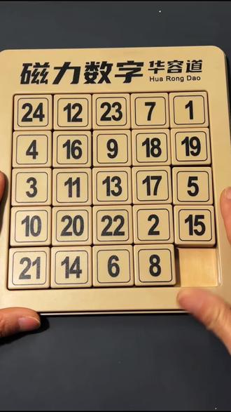 寒假脑力打卡!数字华容道练爆逻辑思维✨#逻辑思维训练 #数字华容道 #专注力培养#小学生玩具 #益智玩具