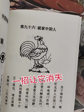 #古籍古书 #好书分享