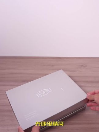 是谁还在造谣程序员不会护肤…#研夫记 #护肤 #男士水乳 #小众好物分享