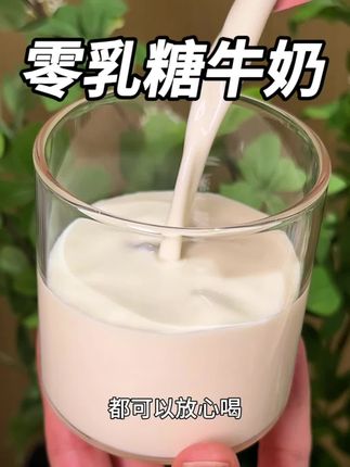 认养一头牛零乳糖牛奶的大羊毛!现在这个价格就能到手三大箱,也太划算了吧!#认养一头牛 #零乳糖 #儿童奶 #好喝不贵#早餐奶