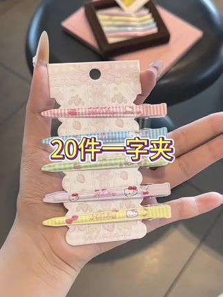 无所谓 发夹套装而已,好朋友会给你拿下的~#发饰发夹 #网红发饰 #发夹 #发夹怎么夹才好看#仙女必备