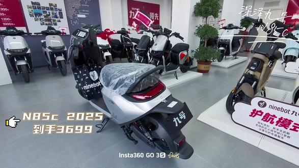 #九号 N85c 2025 3699#九号真智能 #九号让出行更奇妙 #新年快乐 #新年换新车