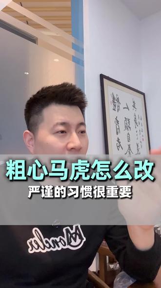 粗心马虎的背后,是严谨习惯没养成,射击运动能很好的矫正这个坏习惯#射击运动 #粗心马虎 #孩子粗心的训练方法 #体育教育 #教育孩子