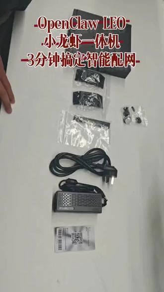 #OpenClaw #龙虾一体机 #银领 #AI #安装教程
3分钟搞定龙虾一体机安装适配