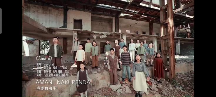 #世界和平 一首我喜欢的歌曲