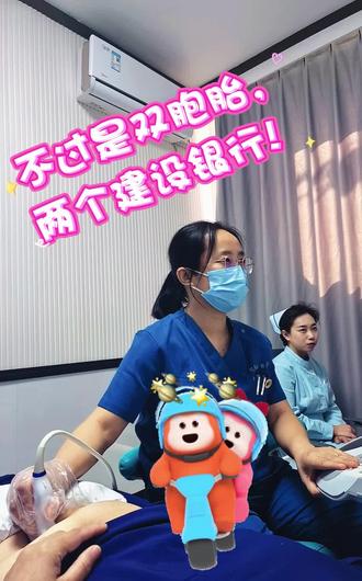 别套路我,我🈶经验……
#建设银行是男孩还是女孩#超声医生日常 #医护搞笑瞬间 #职场幽默