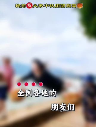 家人们,国庆节快乐,祝大家开心每一天