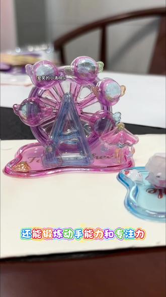 不一样的贴纸#dou上热门 #摩天轮玩具 #梦幻少女心玩具 #叠叠乐 #立体叠叠乐