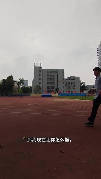 还不会怎么摆臂吗#立定三级跳远教学 #体考倒计时