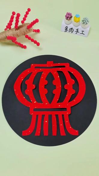 画弧线剪灯笼窗花。#生活服务热点中心 #剪纸 #窗花 #手工剪纸 #手工