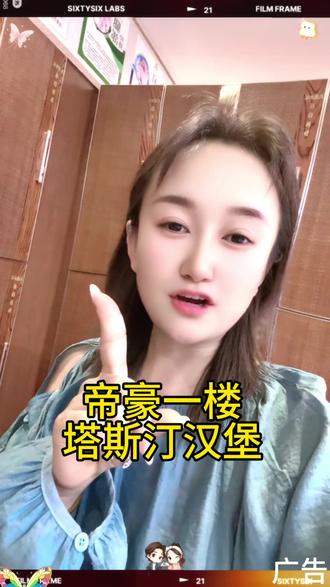 塔斯汀也开在固原啦,想吃汉堡的姊妹们赶紧行动起来吧,错过活动真的就没有那么优惠啦#固原塔斯汀新店开业