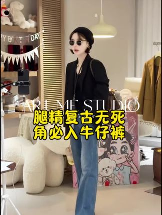 💥复古牛仔裤封神!穿上直接腿精附体,360°无死角好看,谁穿谁懂的宝藏款,闭眼入不踩雷~