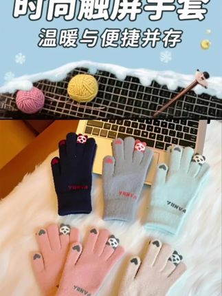 手套女冬季针织毛线保暖骑行开车防寒韩版触屏秋冬加厚学生可爱#保暖手套 #手套 #骑行手套
