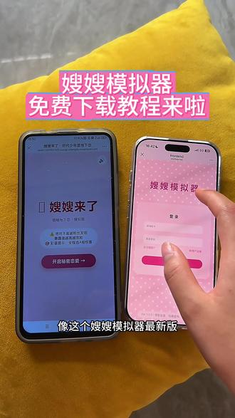 《雪碧可乐》嫂嫂模拟器获取教程来啦#f家族 #时代峰峻#追星#嫂嫂模拟器下载教程 #嫂嫂模拟器下载