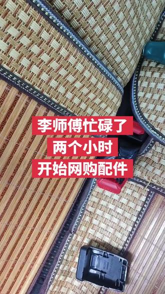 安全带卡槽锁不住怎么操作