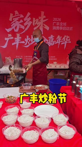 香喷喷的广丰炒粉节,爱吃粉的来#家乡的味道 #传承地方民俗文化 #广丰 #乡愁记忆
