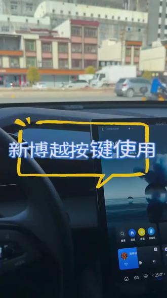 新博越按键使用来了 #新博越 #吉利汽车 #长沙合致