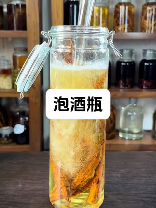 大容量加厚泡酒瓶高品质#酒具 #分享 #泡酒瓶