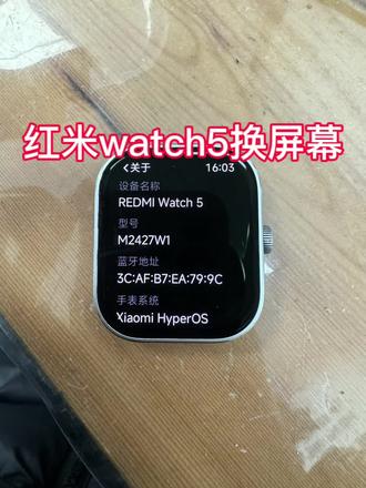 红米watch5换屏幕完美复活如初#原创视频#红米watch5 #手表维修 #爆屏修复 #内容过于真实