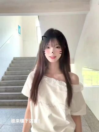 姐妹们,这件上衣真的好好看啊!它做的是这种小露肩的设计,显得锁骨很好看,还可以遮住手臂上的肉肉。下摆做的是这种小花边的设计,穿上身就很减龄,宽松的版型也不挑身材,面料也很舒服,夏天穿也不会闷热,喜欢的姐妹一定要去试试,平价又好穿!