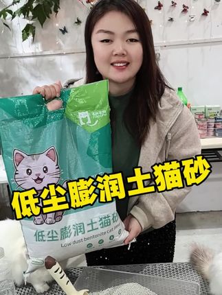 低尘膨润土猫砂 #养猫新手 #宠物用品 #猫砂 #萌宠好物 #超便宜超划算