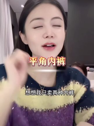 小小推荐的高腰平角内裤上身真的好舒服面料很好#小小#高腰平角内裤