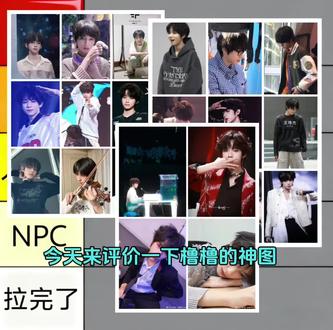 橹橹从夯到拉排名👀橹橹神图好多,真的选不过来了!!🔥#王橹杰
#王橹杰锐评 #王橹杰夯爆了
图我不知道站姐的名字,侵权删