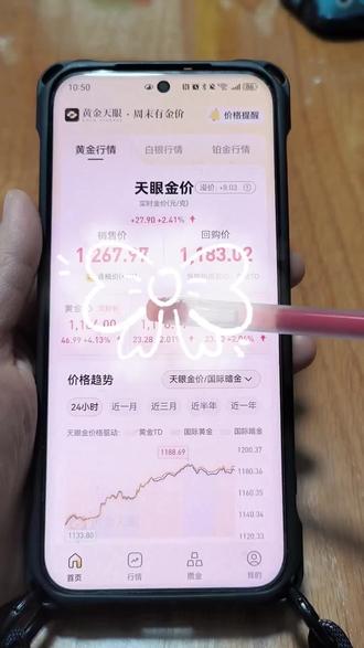 截止目前黄金1183了,太凶猛了,还能入吗?还是多看看理财书籍📖#黄金 #理财 #理财书籍推荐 #时寒冰说 #投资理财