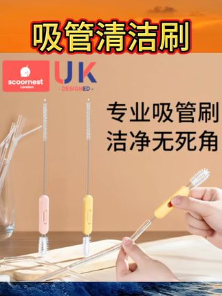 吸管刷子奶瓶清洁刷婴儿洗吸管的刷子加长加粗杯盖清洗刷神器#喜欢清洁刷 #母婴好物 #好物推荐🔥 #宝宝好物推荐 #强烈推荐