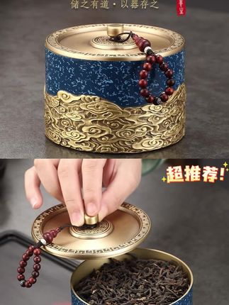 京也纯黄铜茶叶罐密封罐精品高档存茶茶仓普洱复古储存罐茶桌摆放#黄铜茶叶罐