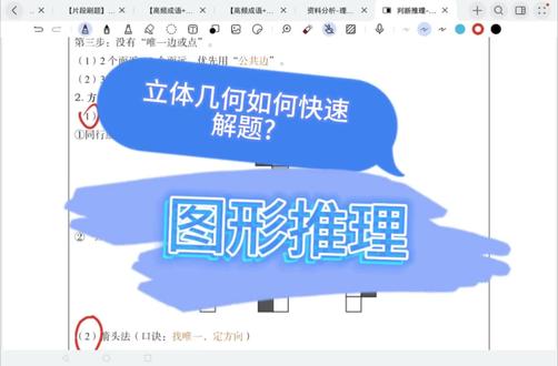 图形推理立体几何如何快速解题?
世界上最大的遗憾就是我本可以
我本可以,但是我什么都没有做
#公考 #行测 #学习打卡 #每日一题 #学习打卡ing