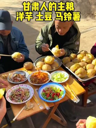 甘肃定西黄沙土豆,一顿洋芋可以顶一顿饭#甘肃定西#大西北#洋芋饭