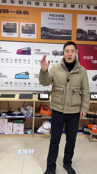 大众869主机讲解
#汽车改装升级 #360全景影像 #原车升级 #360全景行车记录仪 #遵义杰玉汽车装饰