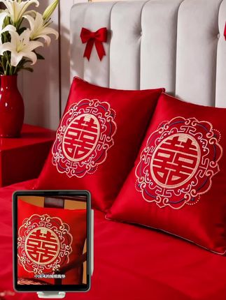 结婚喜庆抱枕 #结婚 #婚房布置 #备婚清单 #婚礼装饰用品 #超便宜超划算