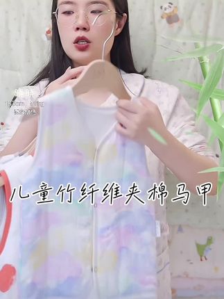 👀 这款马甲真的把‘软’和‘暖’做到了极致~ 竹纤维面料软乎乎的,夹棉层像小太阳一样暖烘烘,宝宝穿上就像被温柔包裹着~ 🌈6#儿童夹棉马甲#竹纤维面料#亲肤透气