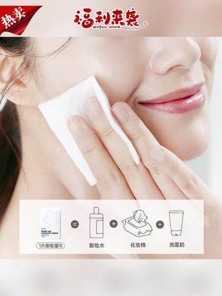 卸妆巾推荐#氨基酸卸妆巾#清洁卸妆巾#温和卸妆巾#不刺激卸妆巾#卸妆巾 【买一送一 国货卸妆湿巾】氨基酸卸妆湿巾温和不刺激深层清洁护肤