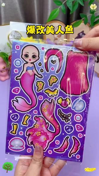 真的超级好玩的爆改美人鱼刮画贴纸本刮一刮贴一贴把美人鱼变漂亮,好玩又解压~#儿童刮刮画#换装贴纸本#手工DIY#儿童玩具