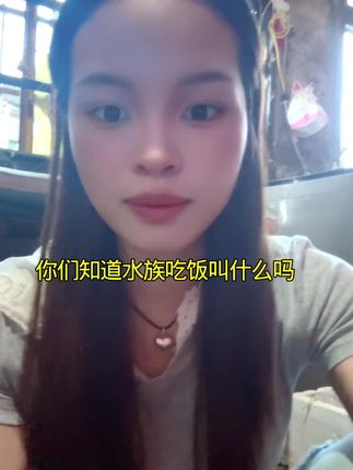 #斗音热门 听说过吗
