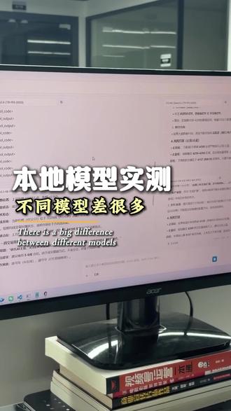 不同模型本地部署性能实测#大模型#本地部署 #服务器#工作站#显卡