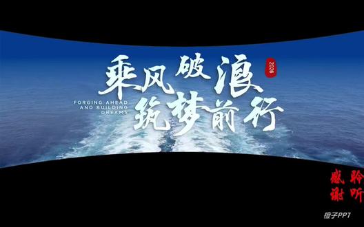 PPT镂空设计结尾动画效果教程#PPT #ppt教学 #PPT教程 #ppt教程技巧 #PPT制作