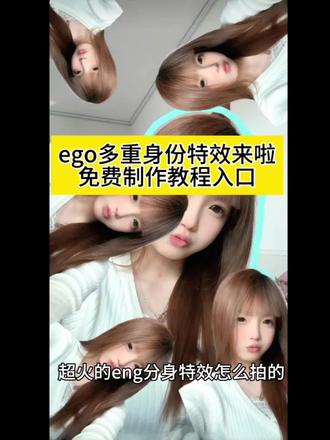 你们要的分身胡须呆萌兔壁纸制作教程来了 #分身胡须呆萌兔特效壁纸 粉萌兔大叔多重分身特效 分身胡须呆萌兔壁纸 #ego多重身份特效教程 分身胡须呆萌兔教程 ego多重分身 分身胡须呆萌兔特效壁纸 让我看看几点了教程 多重身份特效手机壁纸 #ego多重分身 分身胡须呆萌兔 分身胡须呆萌兔壁纸怎么拍 #壁纸怎么拍 胡须呆萌兔特效 vivid滤镜 #剪映 壁纸怎么拍 自己拍壁纸 拍照壁纸 兔子挡脸 分身胡须呆萌兔教程