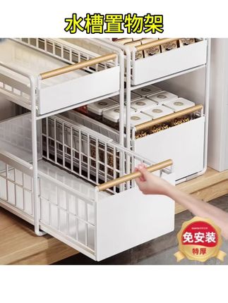 #抽拉式收纳架 抽拉式下水槽置物架调料碗碟水池多功能收纳架橱柜拉篮分层架厨房#厨房水槽置物 #多层收纳神器 #橱柜整理架 #厨房空间扩容